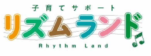 リズムランド